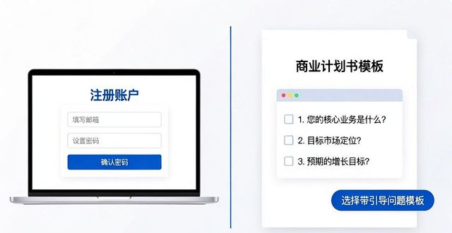 TP官网下载商业计划完整步骤