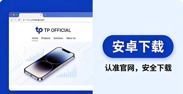 新版上线！tp官方安卓最新版下载教程来了