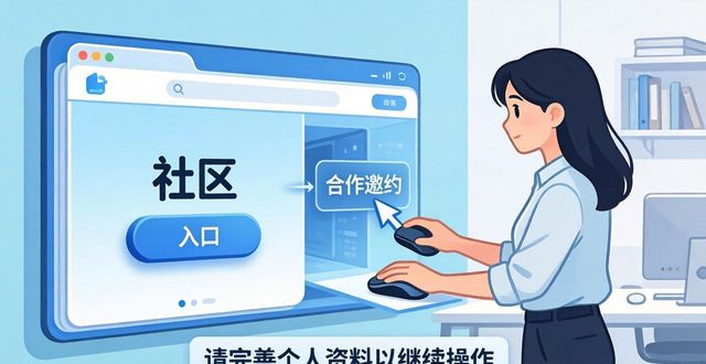 TP官网下载页里的交流合作技巧