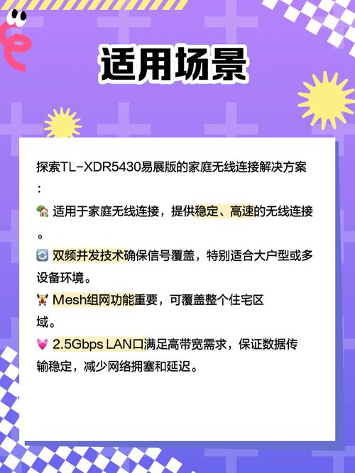 改进方案基本步骤_TP-LINK XDR5430易展版的网络速度改进方案_改进方案怎么写格式
