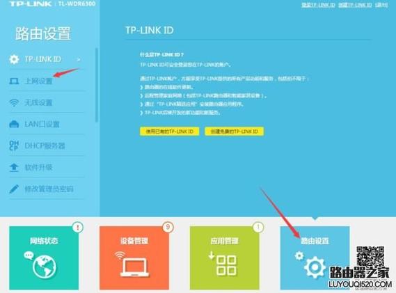 tplink增加接入设备数量_tplink怎么添加设备_如何在TP-LINK APP中添加和控制无线设备