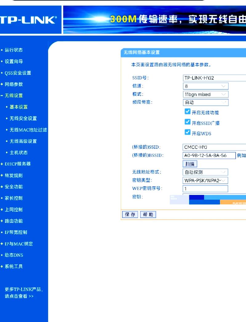 在移动办公中使用网线连接TP-LINK路由器的步骤_办公网线布置图_办公室网线连接无线路由器