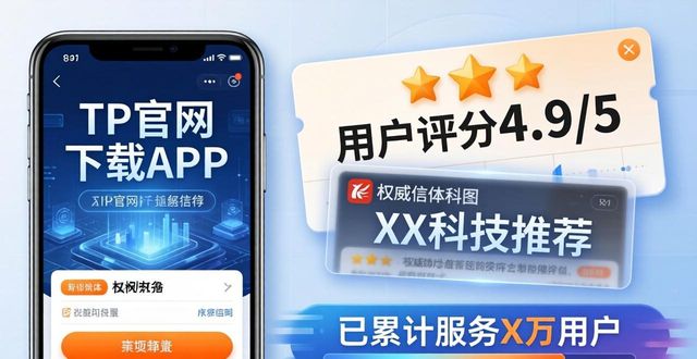 TP官网下载APP：三招化解竞争压力