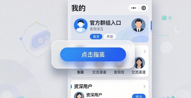 TP官方app交流渠道 官方群与社区入口