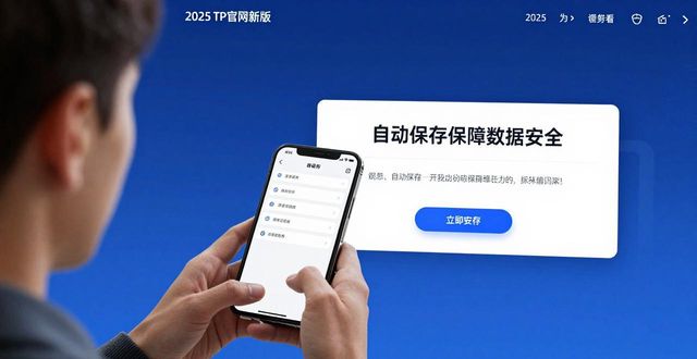 2025 TP官网新版：使用环境与需求分析