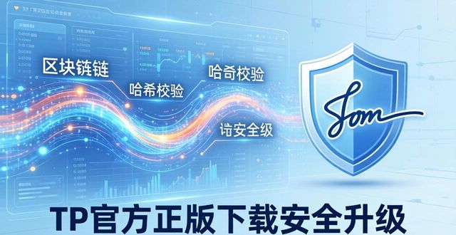 tp官方正版下载：三大创新亮点抢先看