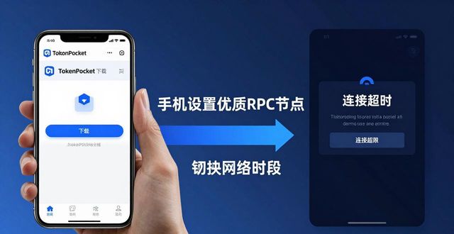 TokenPocket官网下载可靠吗？真实用户稳定性反馈