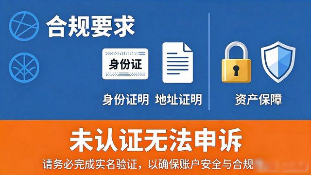 TP交易所下载前必看：市场规范与合规要求全解析
