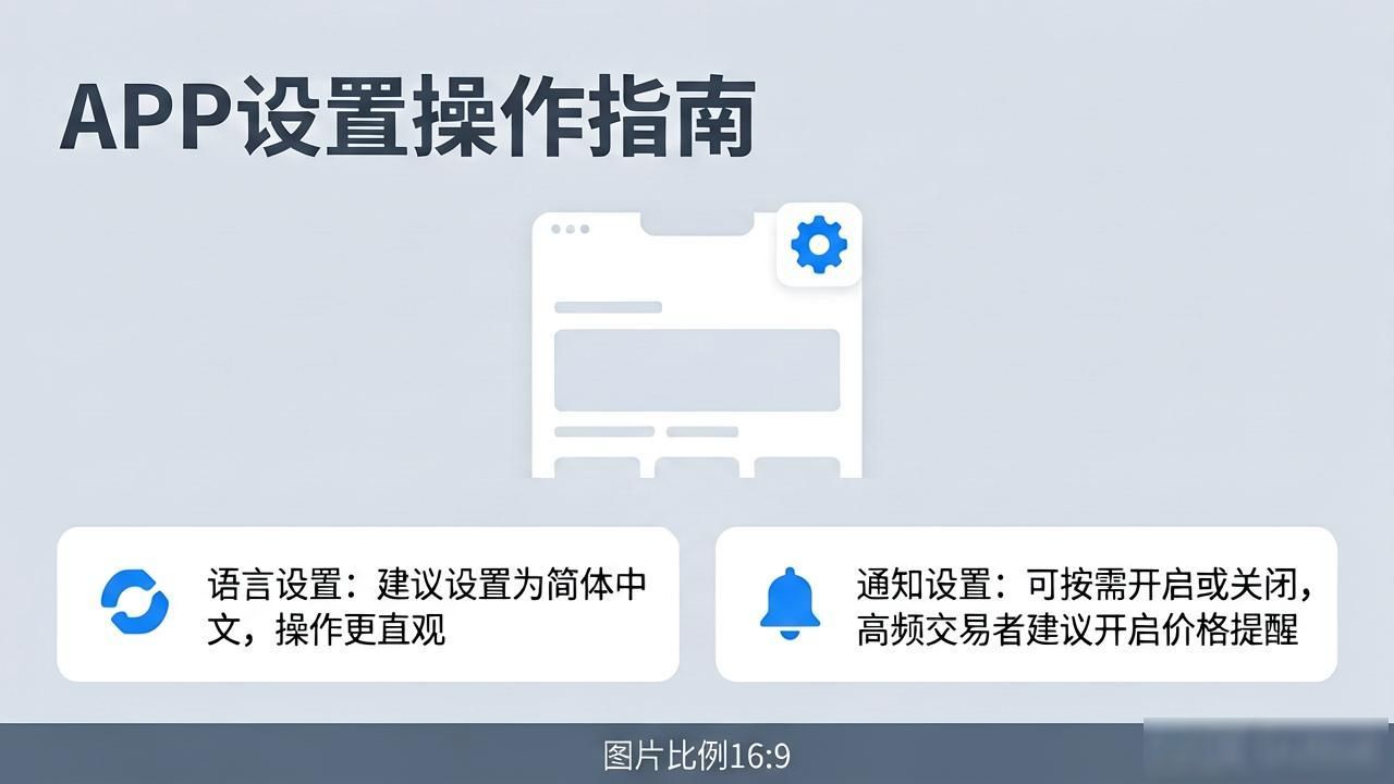TP官网2025最新版下载后怎么调整设置？