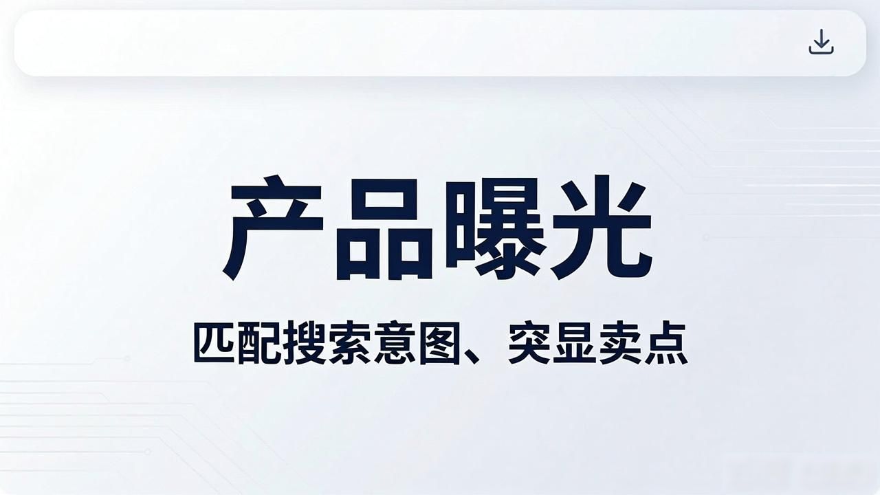TP官网安卓下载怎么让产品更曝光?