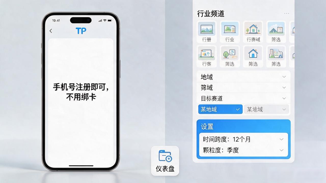TP官方App下载安装全攻略，市场分析实操一步到位