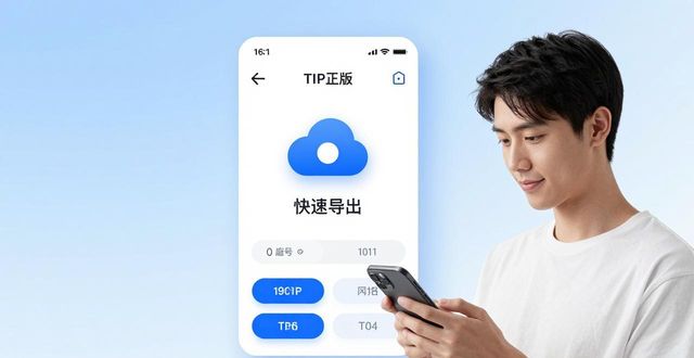 TP官方正版实用操作技巧 分点打磨升级日常使用体验