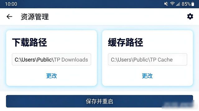 TP官方APP下载后怎么管理资源？配置教程来了