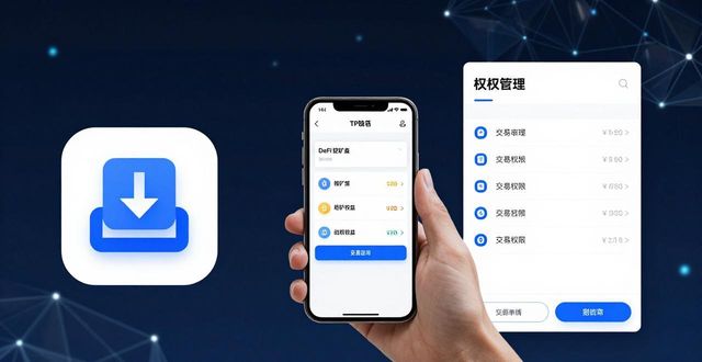 TP钱包安卓版官网下载后，我的3条投资成功经验