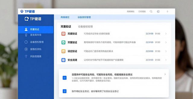 TP钱包官网功能体验分享：用户满意度提升有感