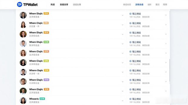 TPWallet官网如何参与市场讨论,提升区块链认知