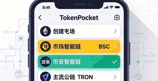 TokenPocket钱包安卓版下载安装教程,数字货币新手入门必备