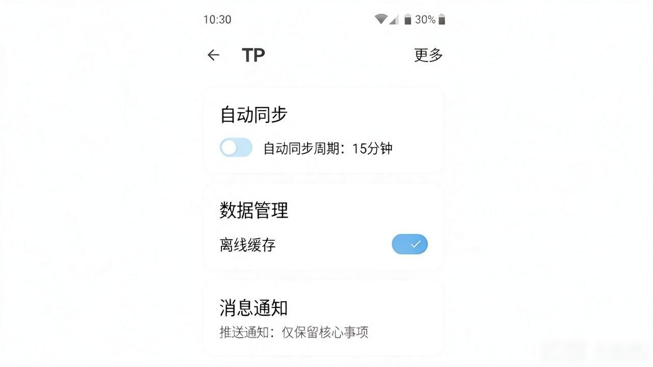 TP安卓版官方正版效率上不去？五个实操技巧直接提速