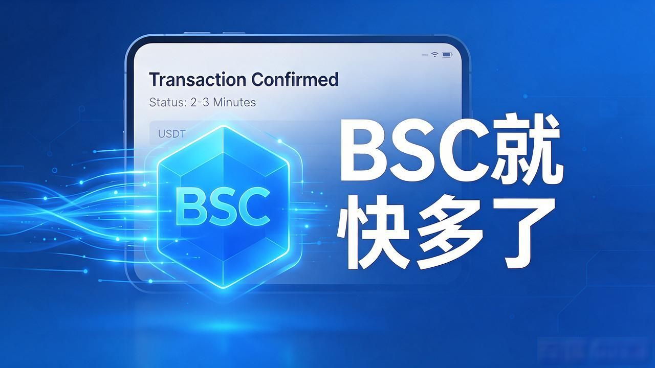 tp钱包的币转出去了要等多久？各条链差距真不是一点半点