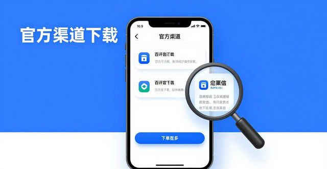 TP官方下载安装指南：可靠渠道与信任保障