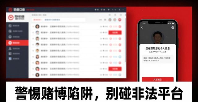 TP官方网址下载：警惕赌博陷阱，别碰非法平台