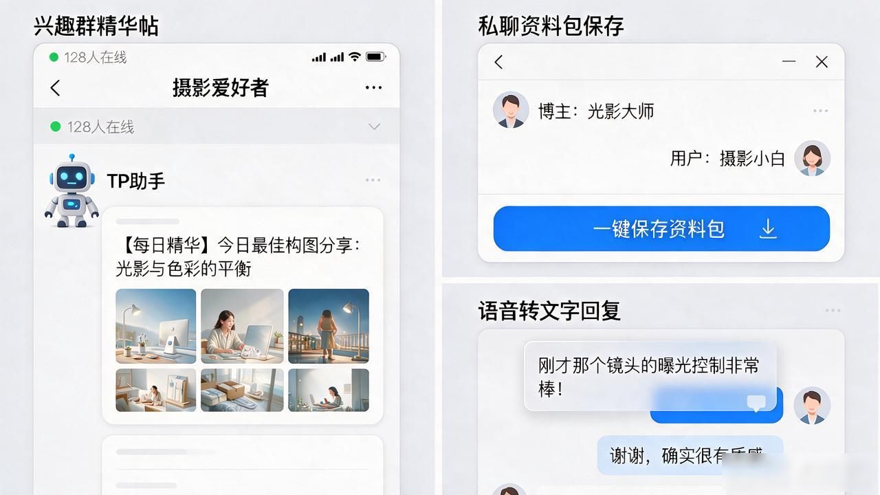 TP官方app社区互动功能好不好用，大半年老用户的大实话