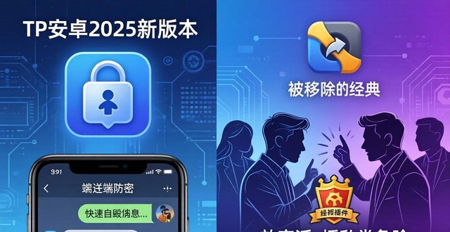 TP安卓2025新版本下载来了，为何网友吵翻了